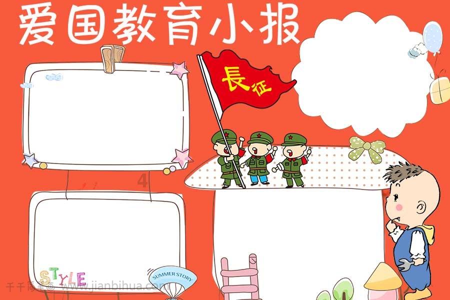攀登高峰